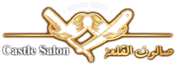 صالون القلعة